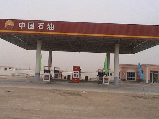 大冶中石油加油站